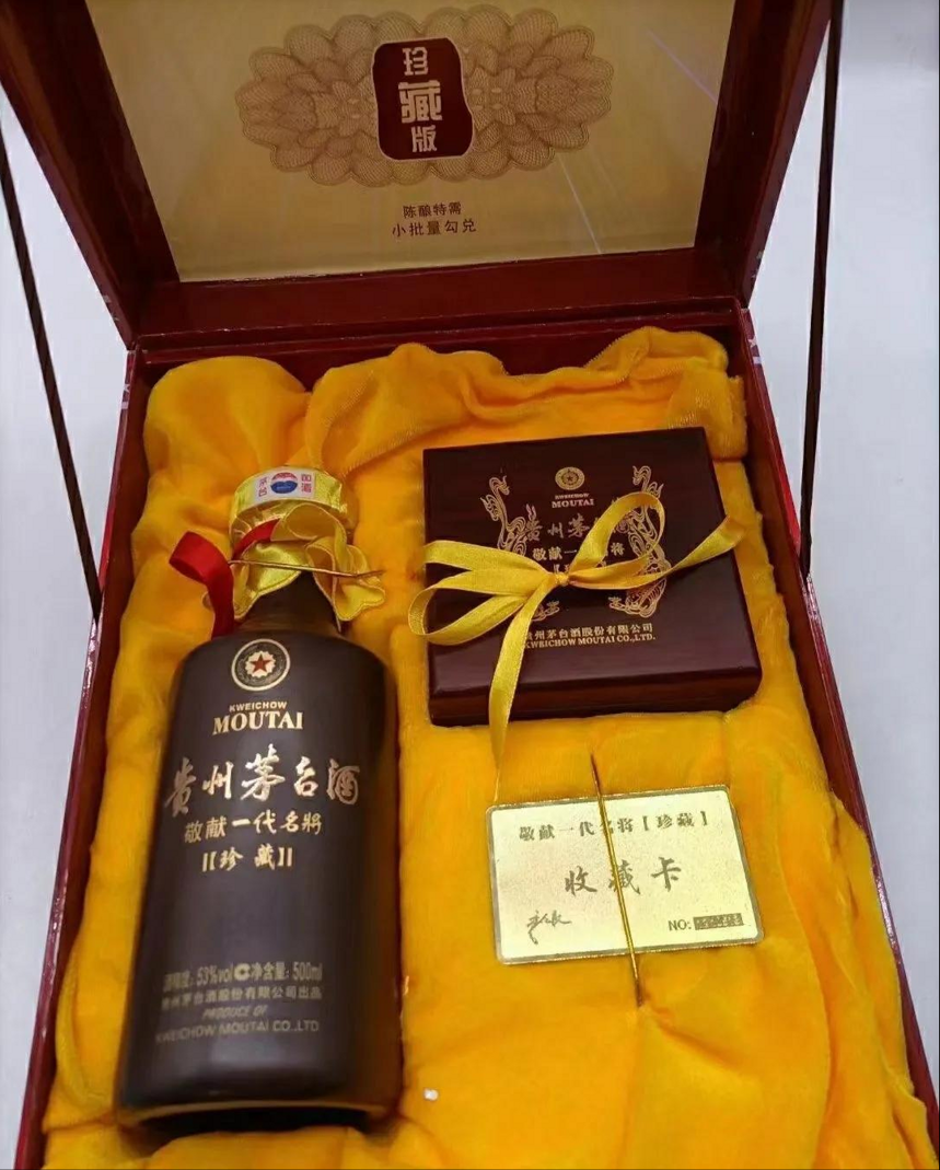 茅台珍藏，敬献一代名将高端茅台酒，你怎能错过？