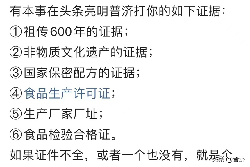 假冒百草曲酒现形记：市场监管不含糊，“世界唯一好酒”原来如此