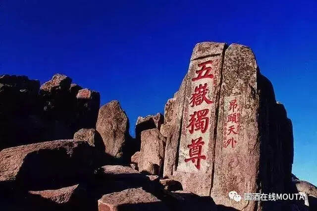 大器茅台丨中国名山·泰山文化酒