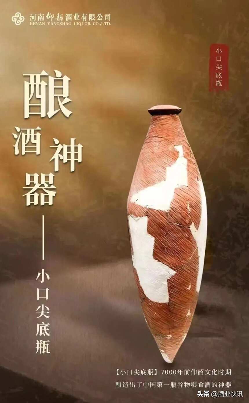 豫酒领军的力量②：三大维度，解析仰韶高质量发展的“品牌密码”