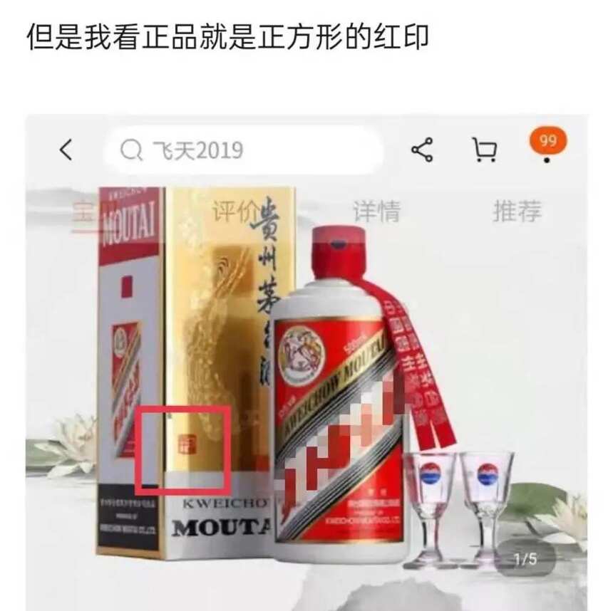 老戏骨泪洒直播间，网友质疑其带货白酒真伪