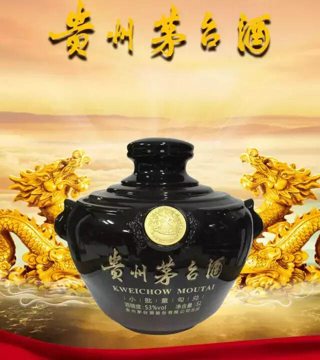 53°茅台巴拿马金奖100周年纪念酒