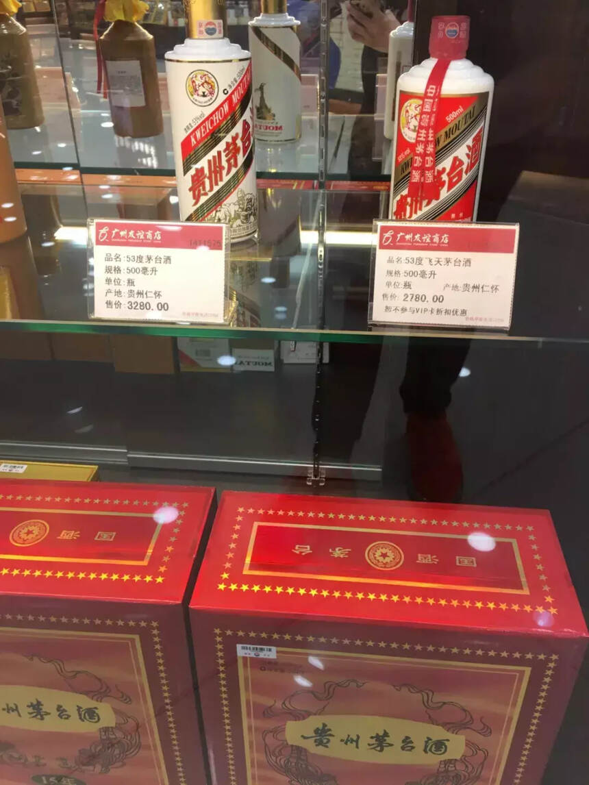 一线城市飞天价格2780元