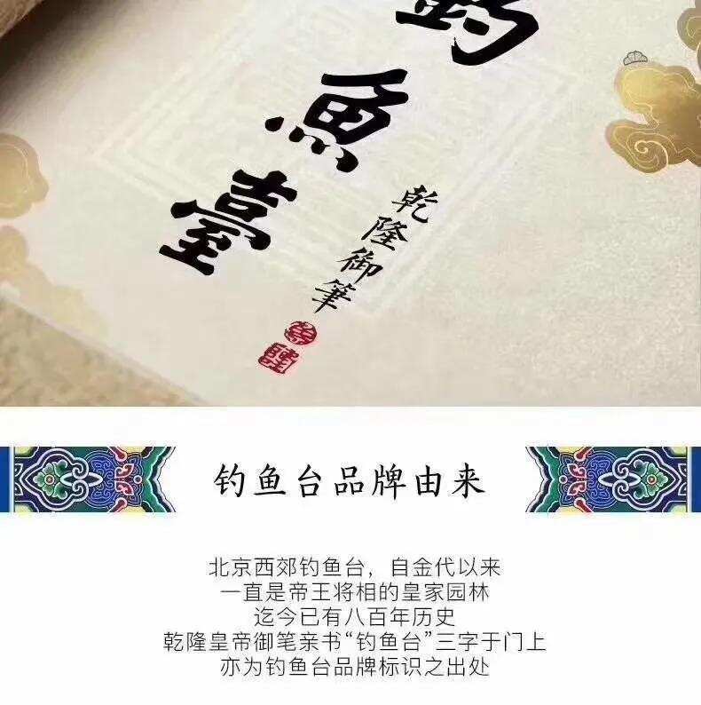 钓鱼台国宾酒跟茅台酒是不是一个品级，您怎么看？