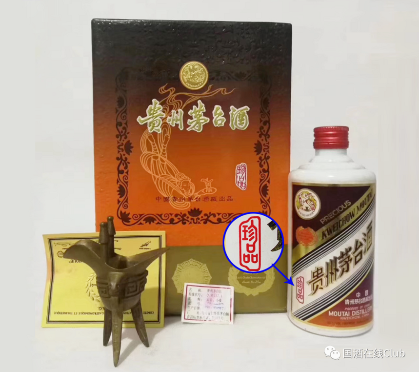 涨知识丨“珍品”茅台酒款式多？三分钟教你认清