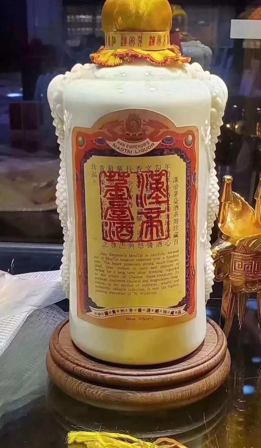 “汉帝茅台”亮相天津，曾创下茅台酒拍卖成交价最高纪录