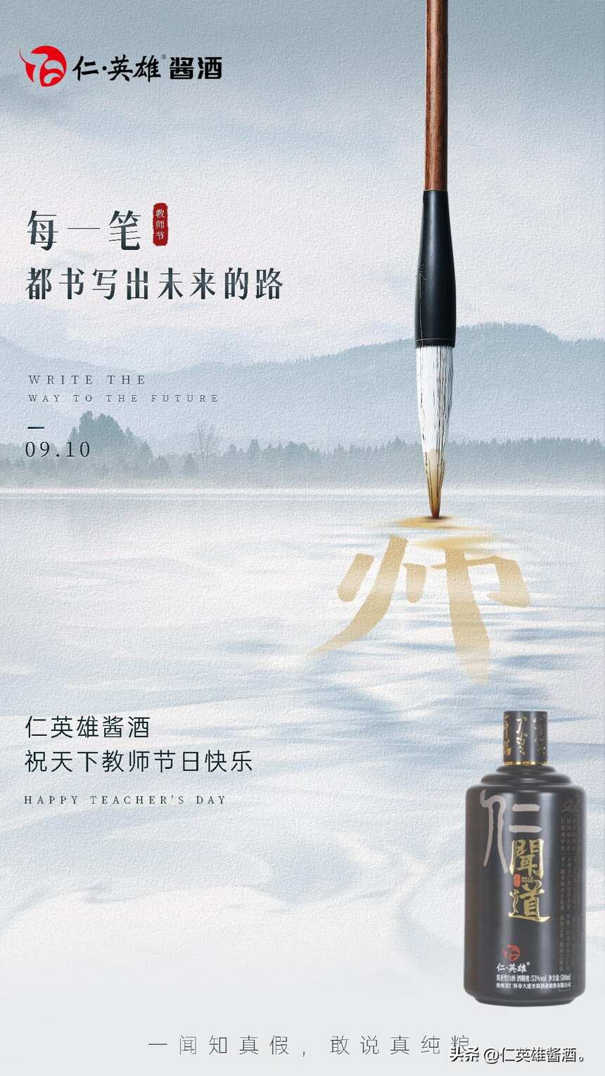 师泽如山，微以致远