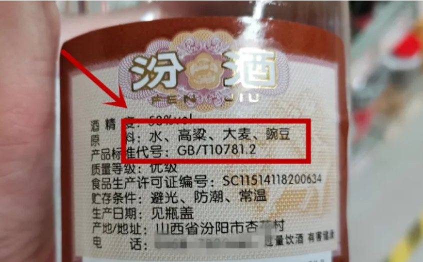 买白酒时，认准包装上“3个标识”，都是零添加纯粮好酒，别错过