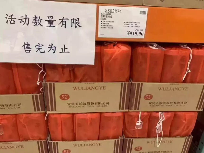 1498元茅台20分钟被抢光！上海Costco开业半天被买停业
