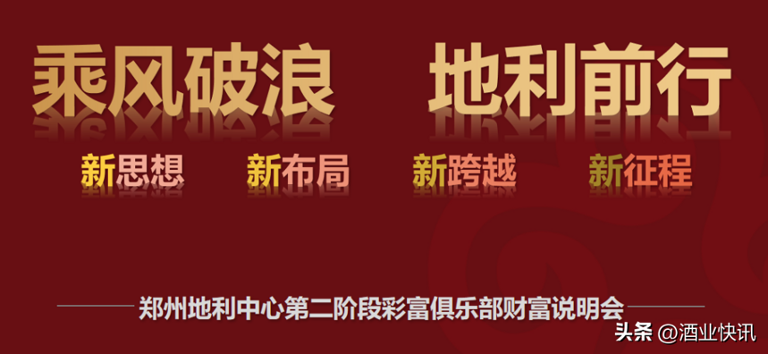 仰韶彩陶坊地利郑州市场持续举办彩富说明会，说明了什么？