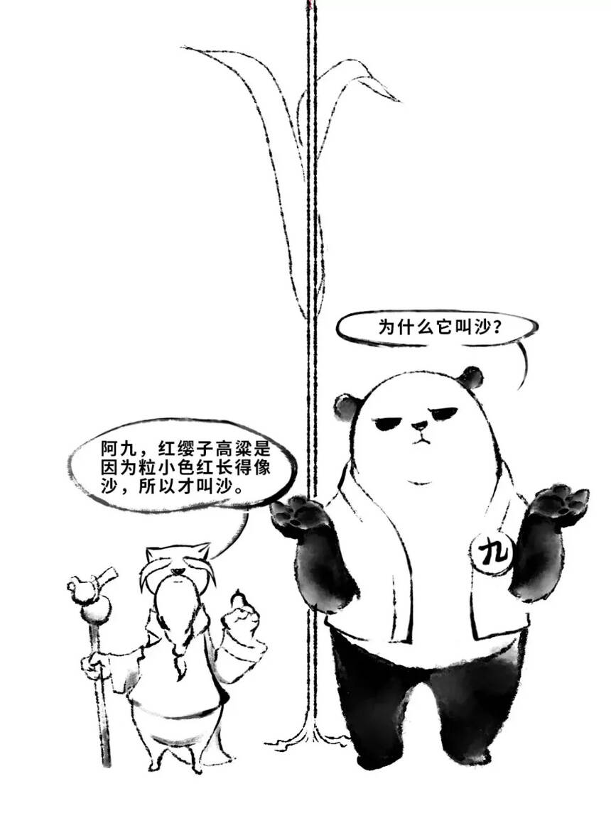 一篇文教你如何酿！茅！台！