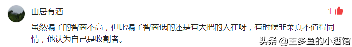 酱酒大降温之下，消费者如何选到高性价比的好酒？