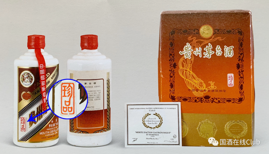 涨知识丨“珍品”茅台酒款式多？三分钟教你认清