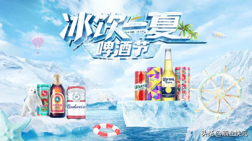 销量翻倍！京东酒世界啤酒节燃爆全国夏日