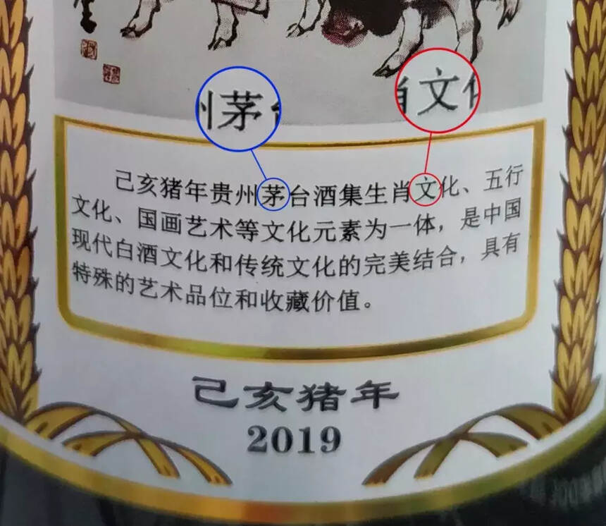 茅粉参考 | 乙亥猪年生肖茅台真酒鉴赏