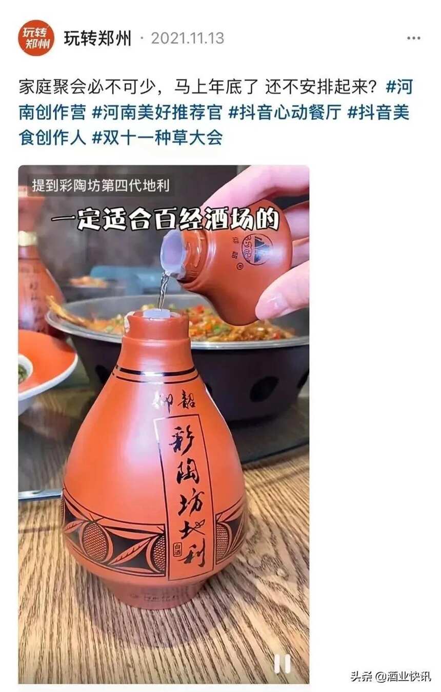 再发品牌强音！仰韶彩陶坊“高势能传播”助力豫酒振兴