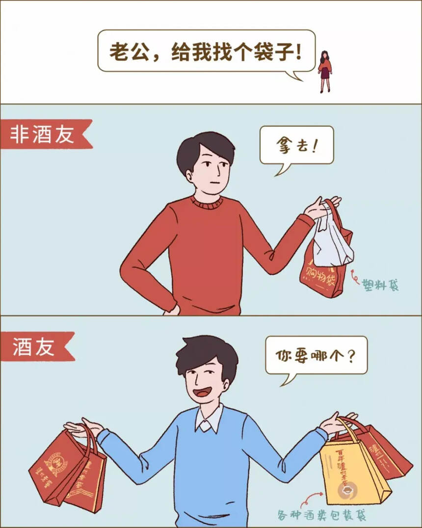 喝酒的人VS不喝酒的人