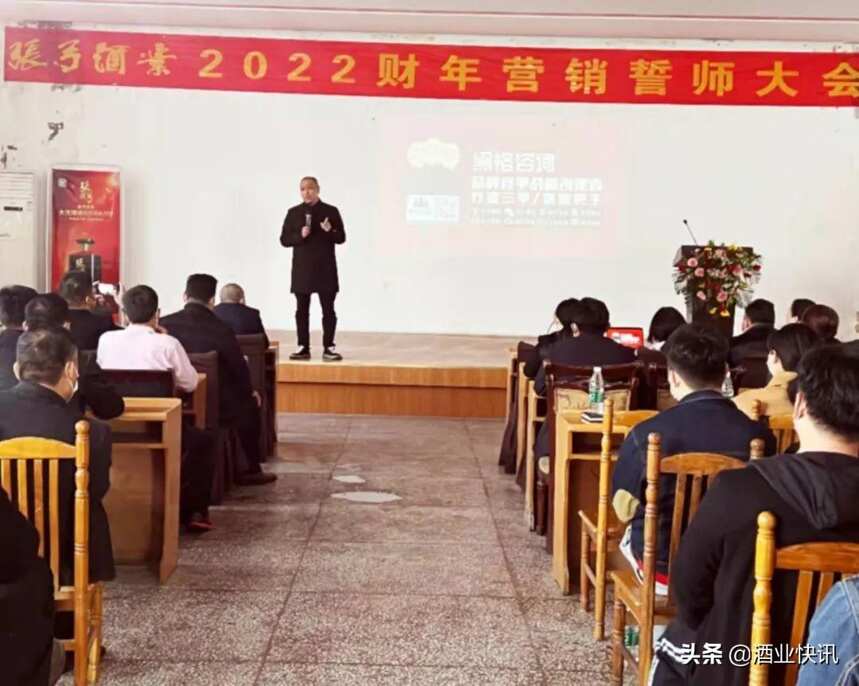 张弓酒业2022年营销誓师大会隆重举行