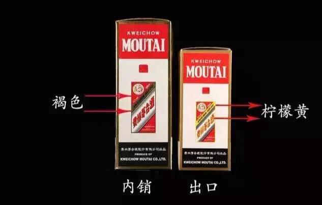 茅粉参考：出口茅台酒和普通茅台酒有什么不同？