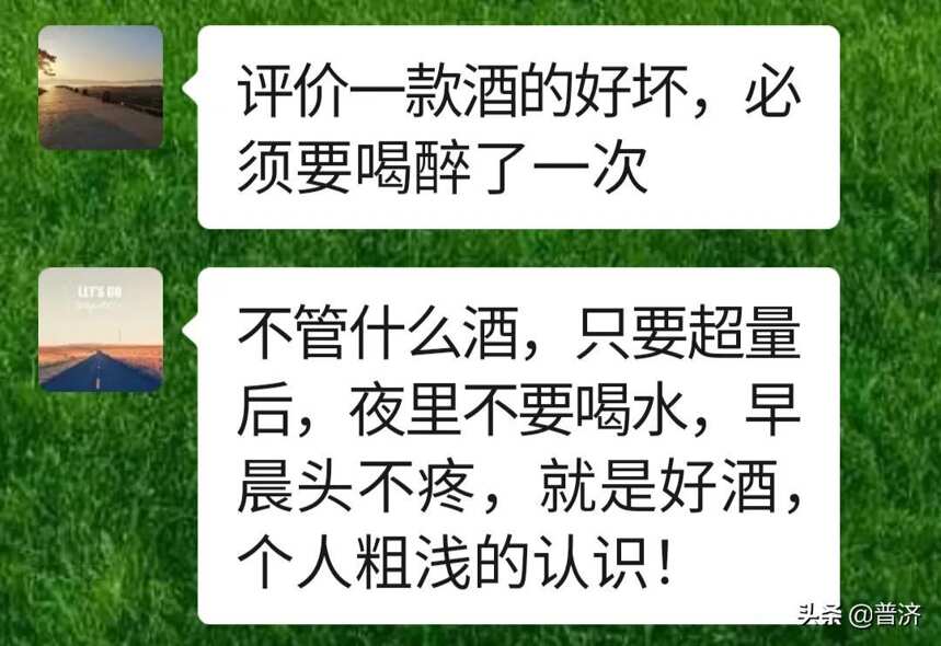 喝了好酒会有啥反应？“席未散，酒已醒”，相信自己的身体准没错