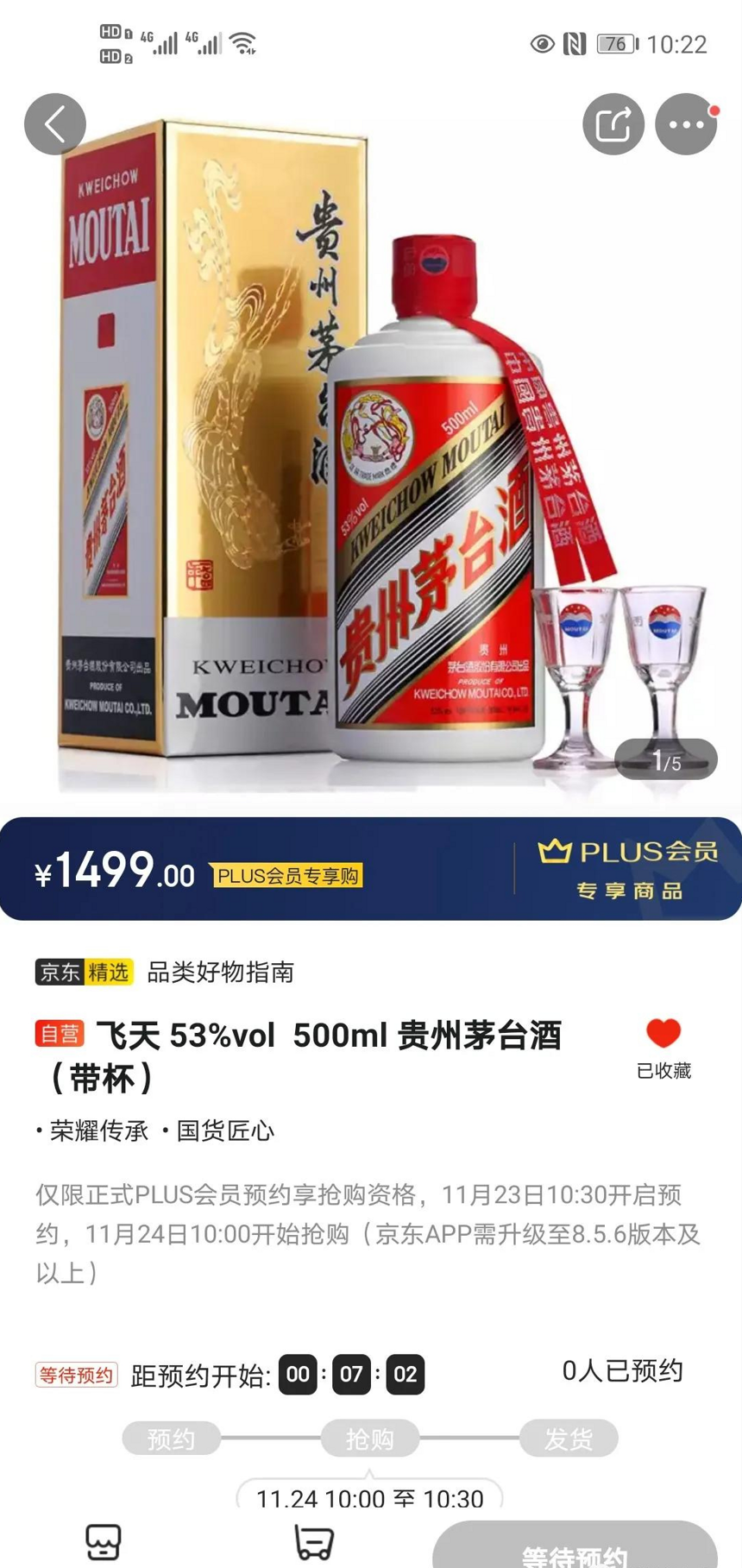 茅台降价了，是因为量多了吗？