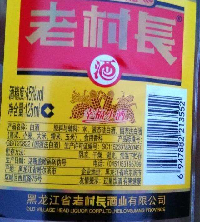 酒瓶上有这些信息的几乎是酒精酒，买的时候注意看清楚