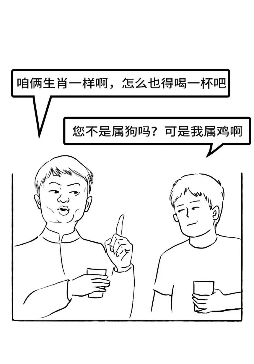 中国人喝酒图鉴，你是个酒蒙子嘛？