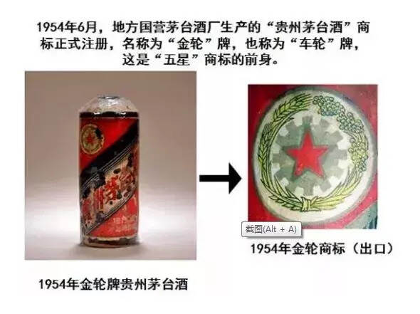 同样是茅台酒，飞天和五星到底有哪些区别呢？