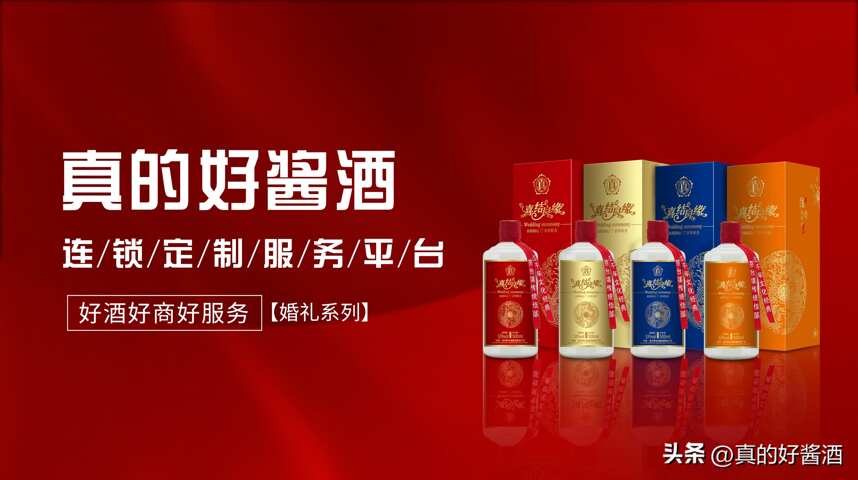 真的好酱酒科普：私人定制酒与普通酒相比有哪些优势？