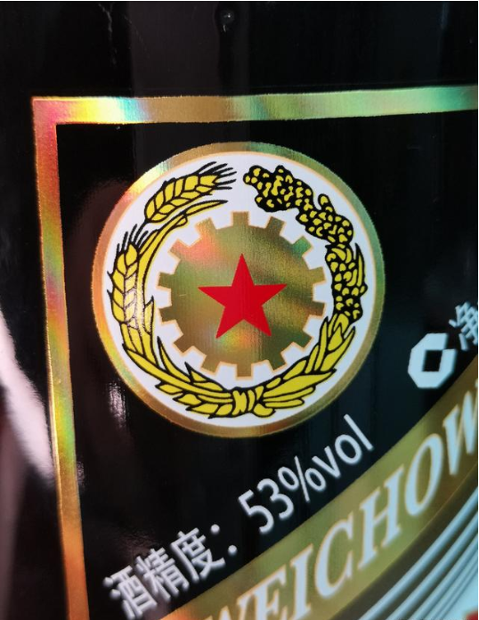 茅粉参考丨乙亥猪年生肖茅台真酒鉴赏