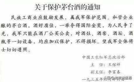 这款茅台纪念酒跟建军节关系真不小，实在漂亮