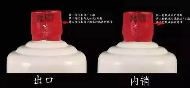 内销茅台和出口茅台酒，差别真不小