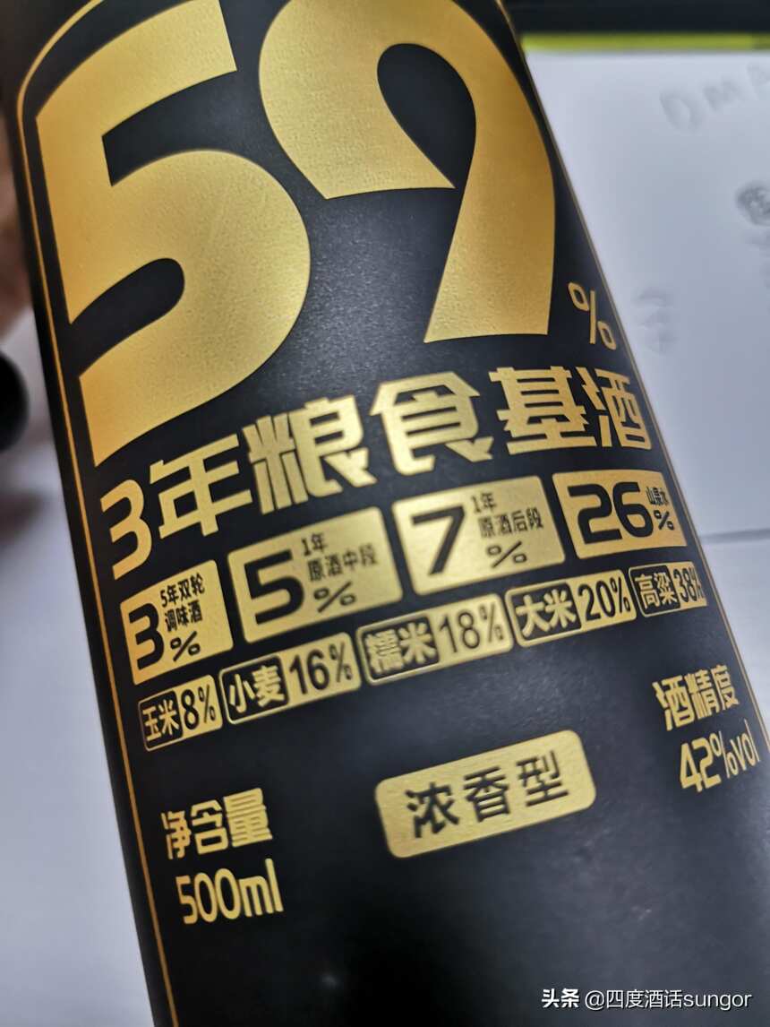 网红光瓶酒：