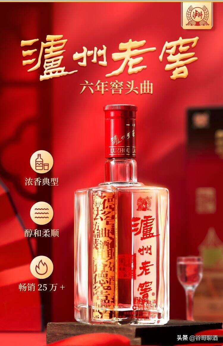细说中国八大名酒