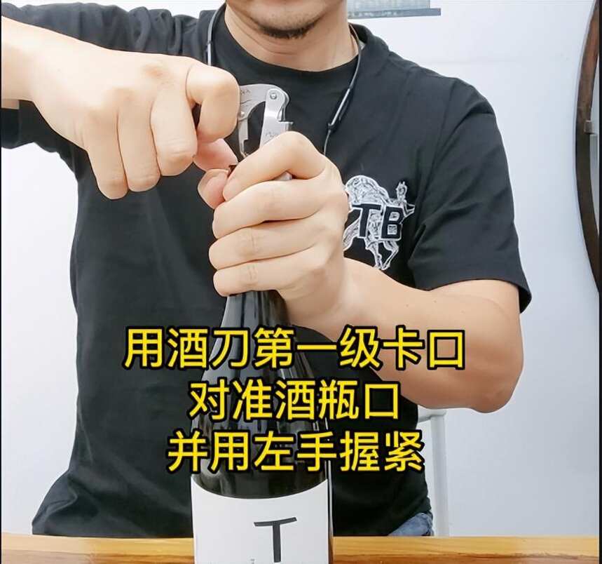 开过1000瓶红酒的老师傅，教你开瓶红酒塞不断