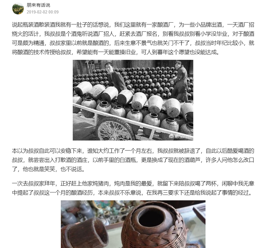 酒友们看到这篇文章震惊吗？