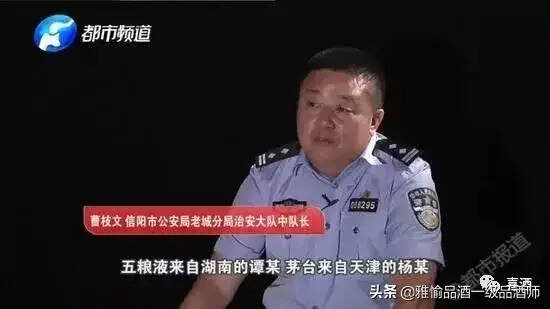 真芯片，假茅台！已卖至全国！河南警方破获涉案5000万假酒案