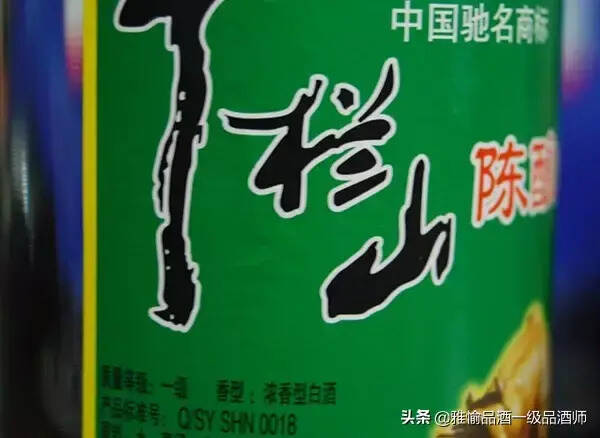 你喝的牛栏山是真的吗？牛栏山真伪鉴别方法