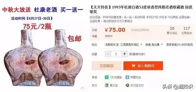 这些全是假酒！不用怀疑，没有一瓶真酒！别再当传家宝了