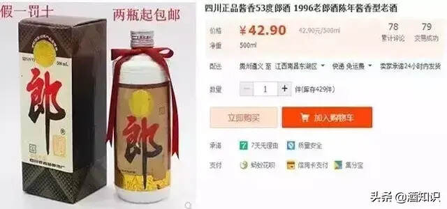 这些全是假酒！不用怀疑，没有一瓶真酒！别再当传家宝了