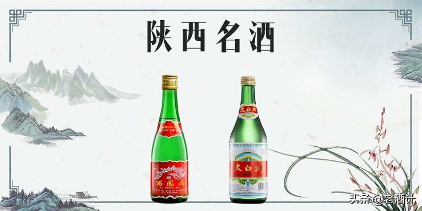 中国32省各自都有哪些名酒？只有老酒鬼才知道的宝藏好酒来了