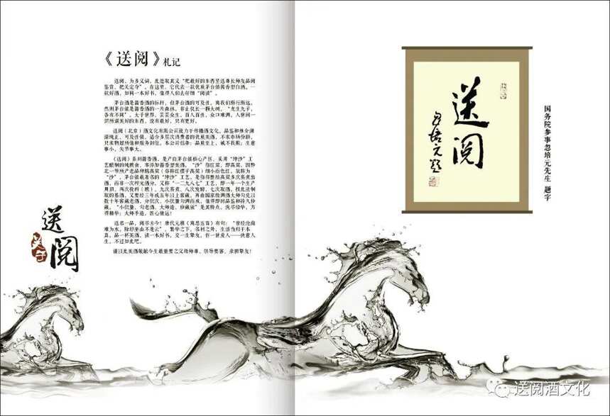 送阅（北京）酒文化公司简介