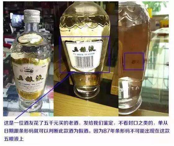 中国名酒之五粮液，喝酒的人必须懂