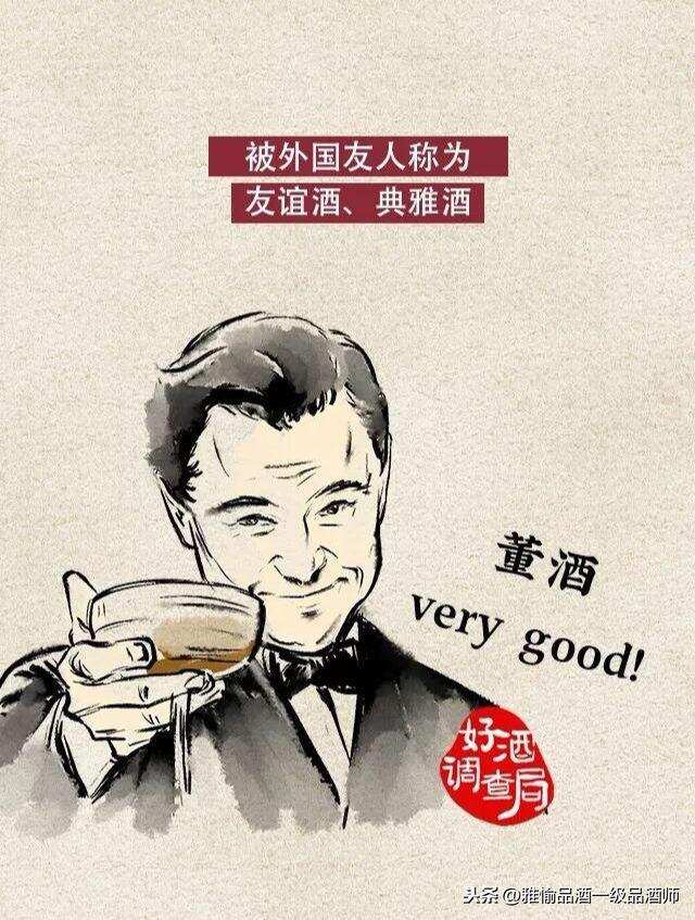 董酒是什么？雅愉品酒带你领略董酒风采