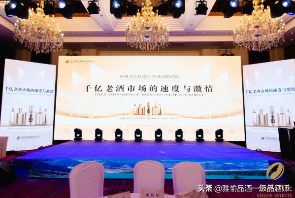 这家酒企成2020秋糖会最大亮点，高端陈年老酒储存量全国第一