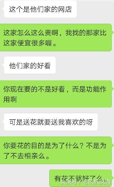 卖茶叶的女孩开始卖花了不要中招了