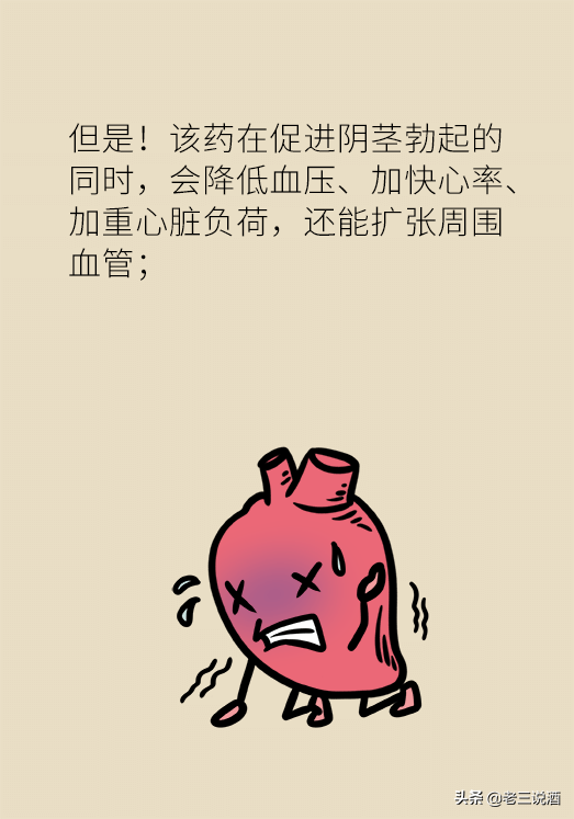 [小大夫漫画]吃这七类药物饮酒有致命风险，不知道可能就悲剧了