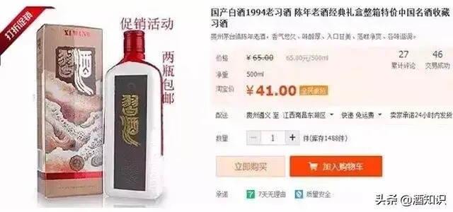 这些全是假酒！不用怀疑，没有一瓶真酒！别再当传家宝了