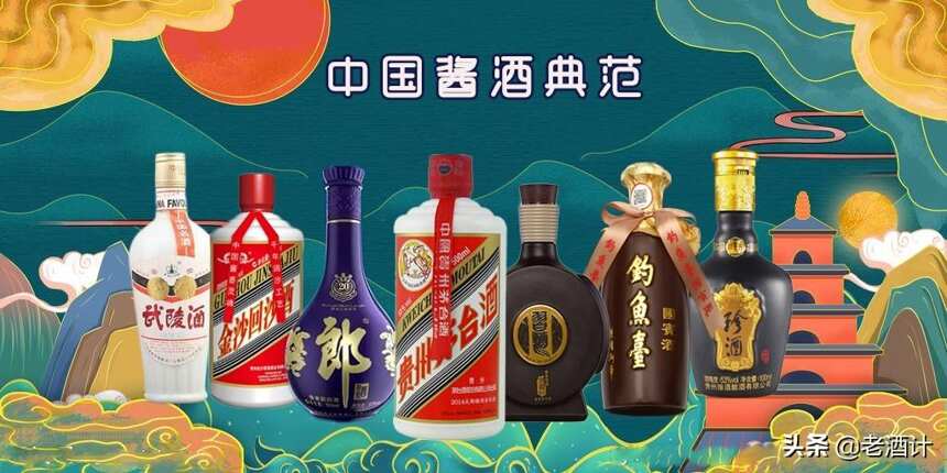 2020年中国十大酱香白酒排行榜，看看你喜欢的好酱上榜了吗？