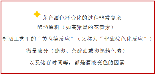 同一批次茅台为什么口感不一样